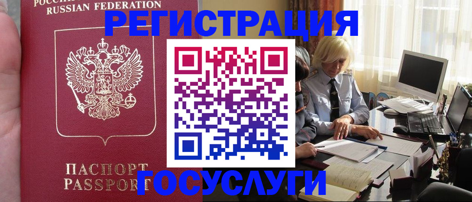 прописка регистрация в Красновишерске