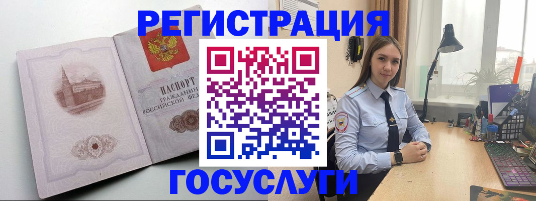 прописка паспорт в Красновишерске