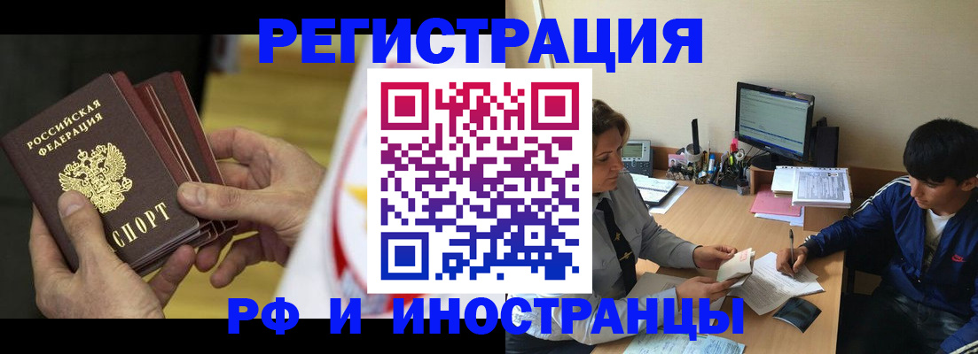 прописка от собственника в Красновишерске