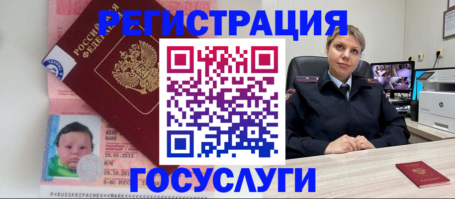 миграционный учет в Красновишерске