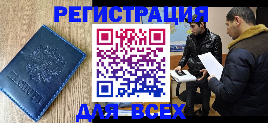 прописка штамп в Красновишерске